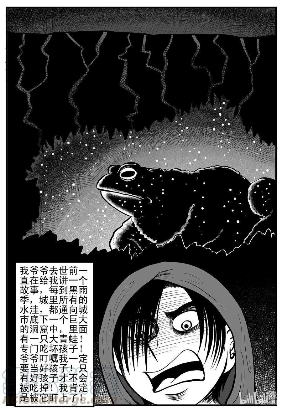 105 黑雨季（1）15