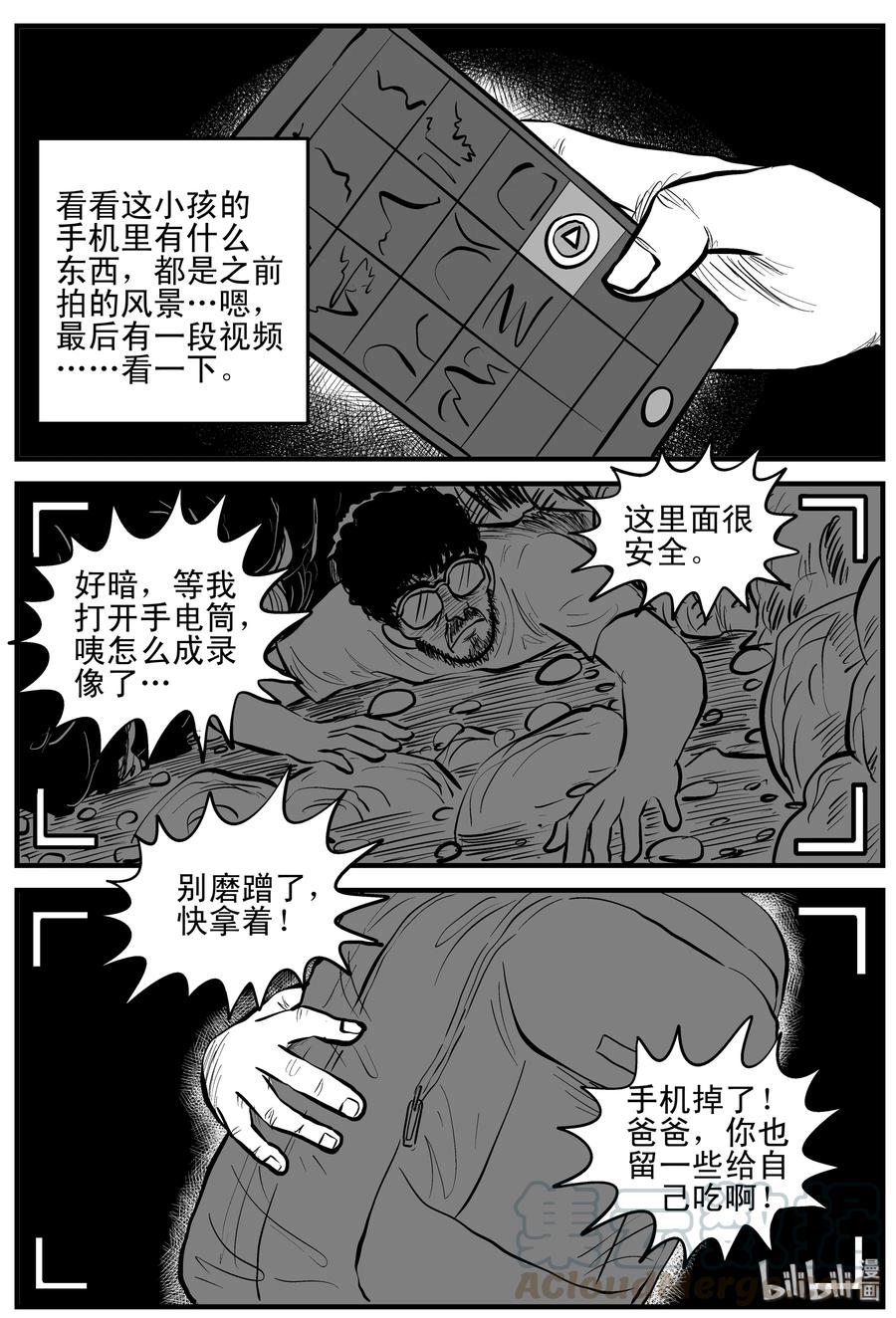 157 洞穴奇案（4）12