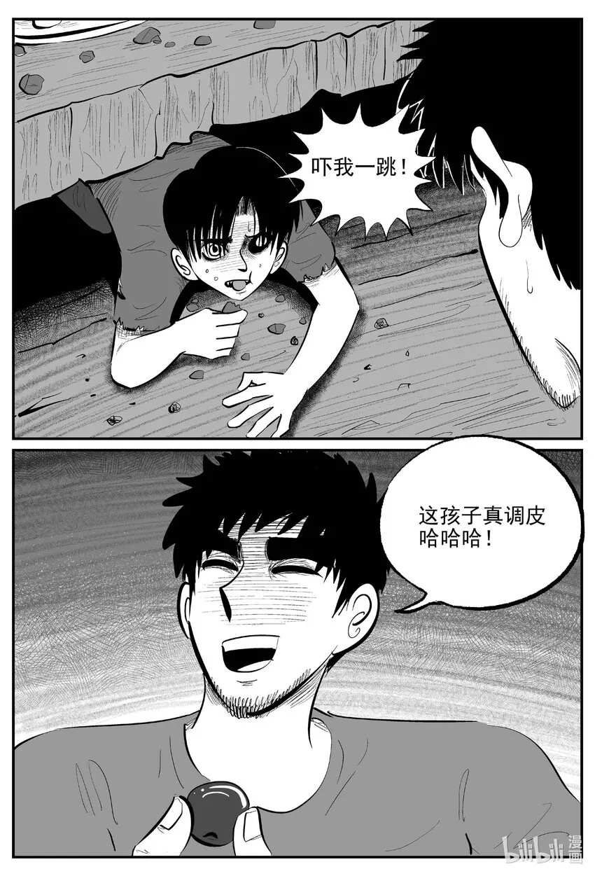 858 人类末日之旅7