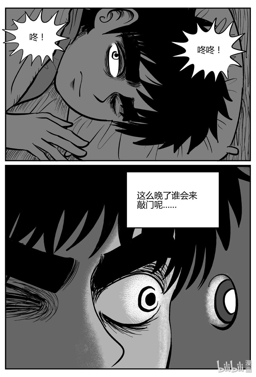 273 小丑（4）8