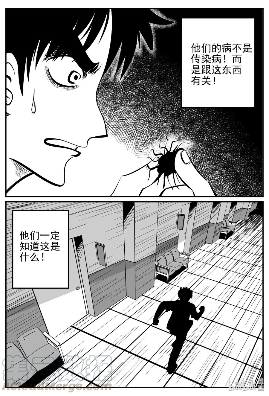 394 怪病（4）21