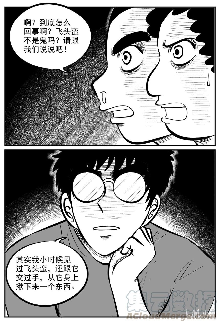 577 飞头蛮14