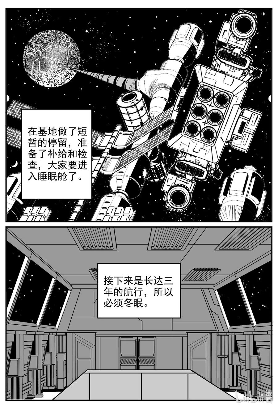 591 黑洞穿越5