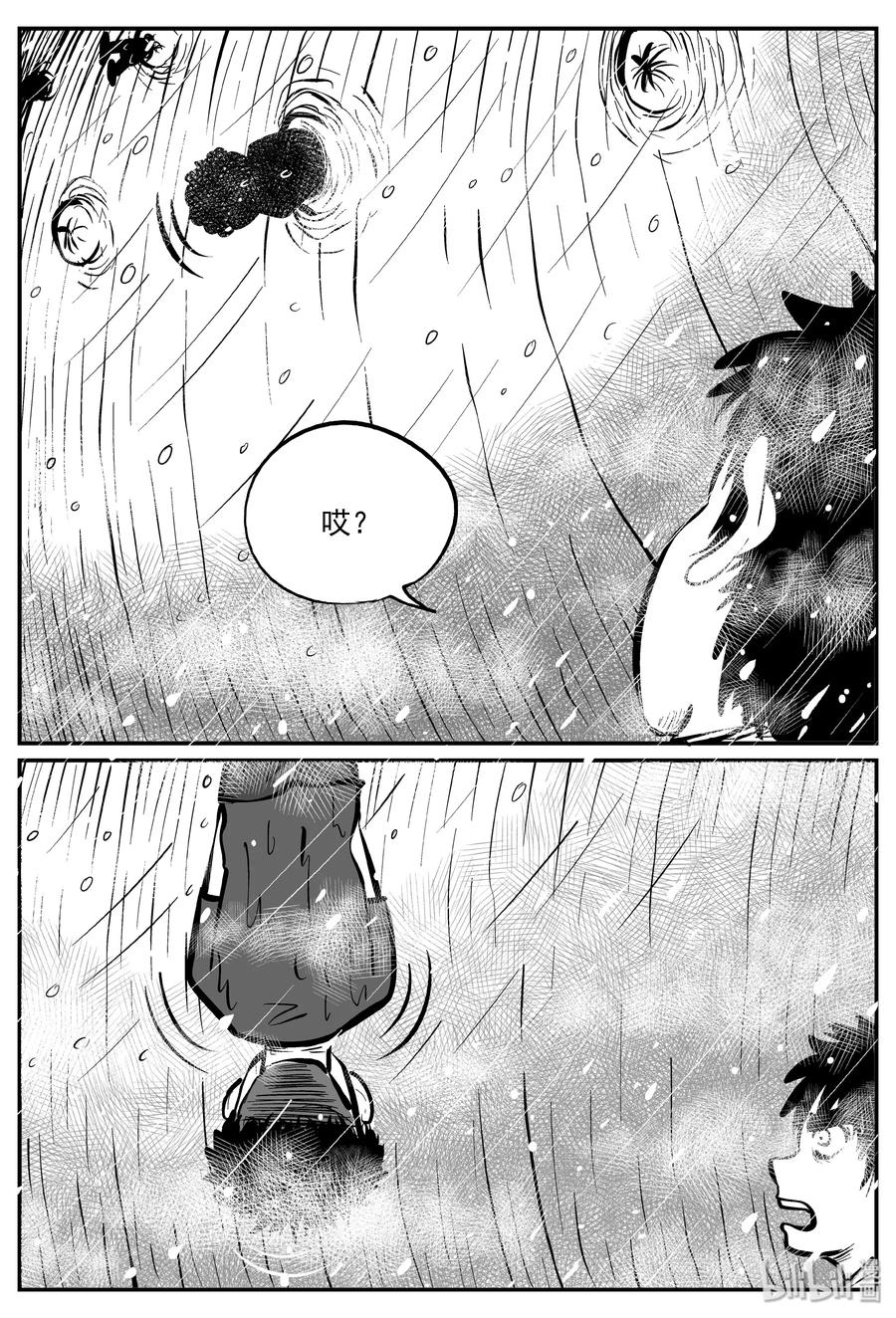 308 寄生虫（6）17