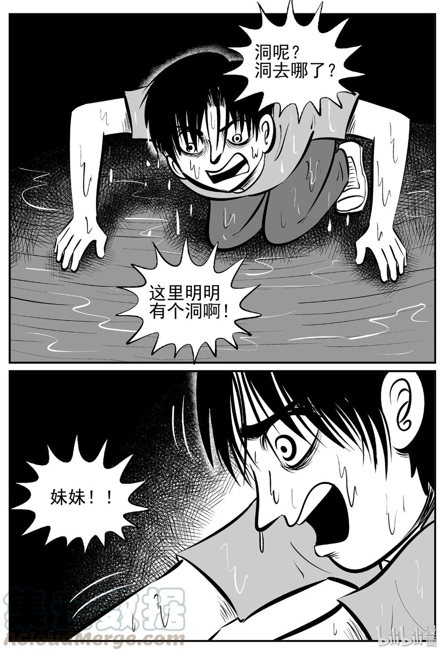 434 水管里的女哭声18