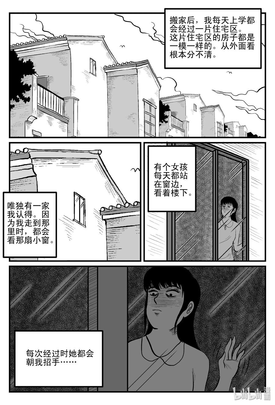 082 一分钟怪异故事（8）19