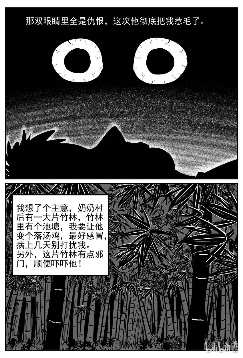 778 城中窟5