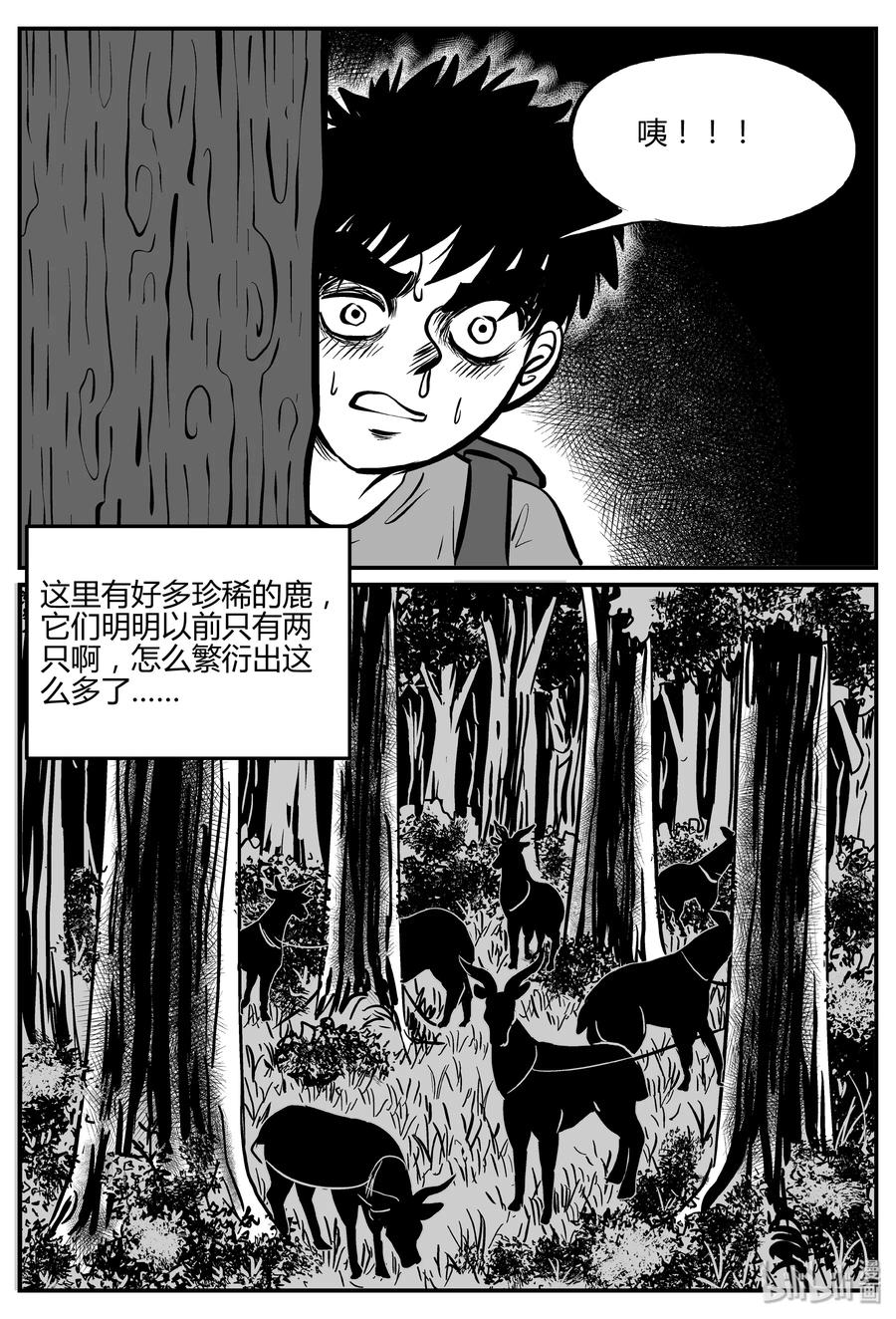 066 它：舟（7）5