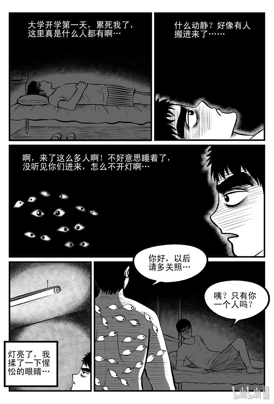 084 一分钟怪异故事（10）17