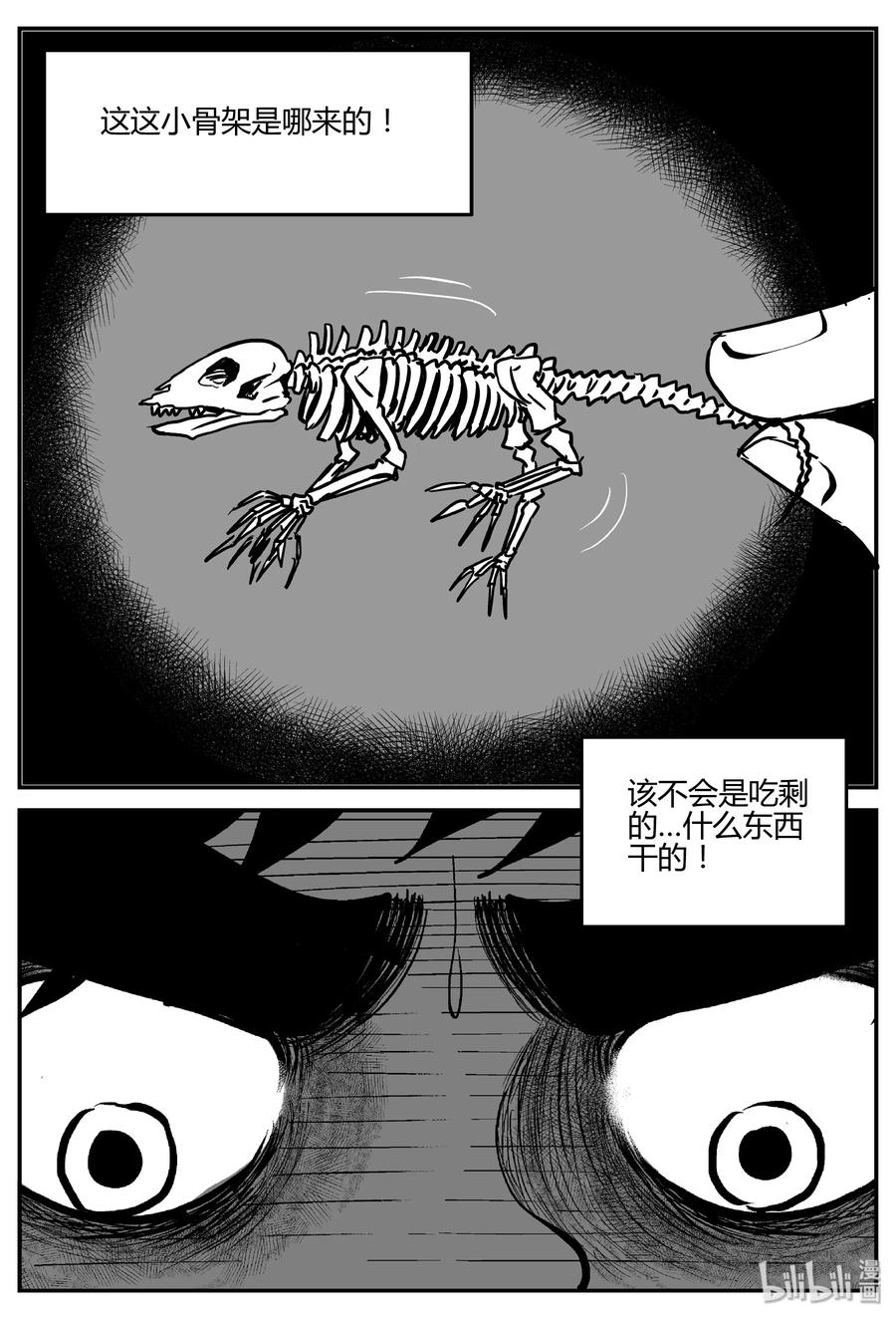 304 寄生虫（2）8