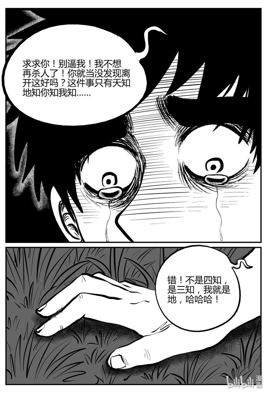 298 地知（2）8