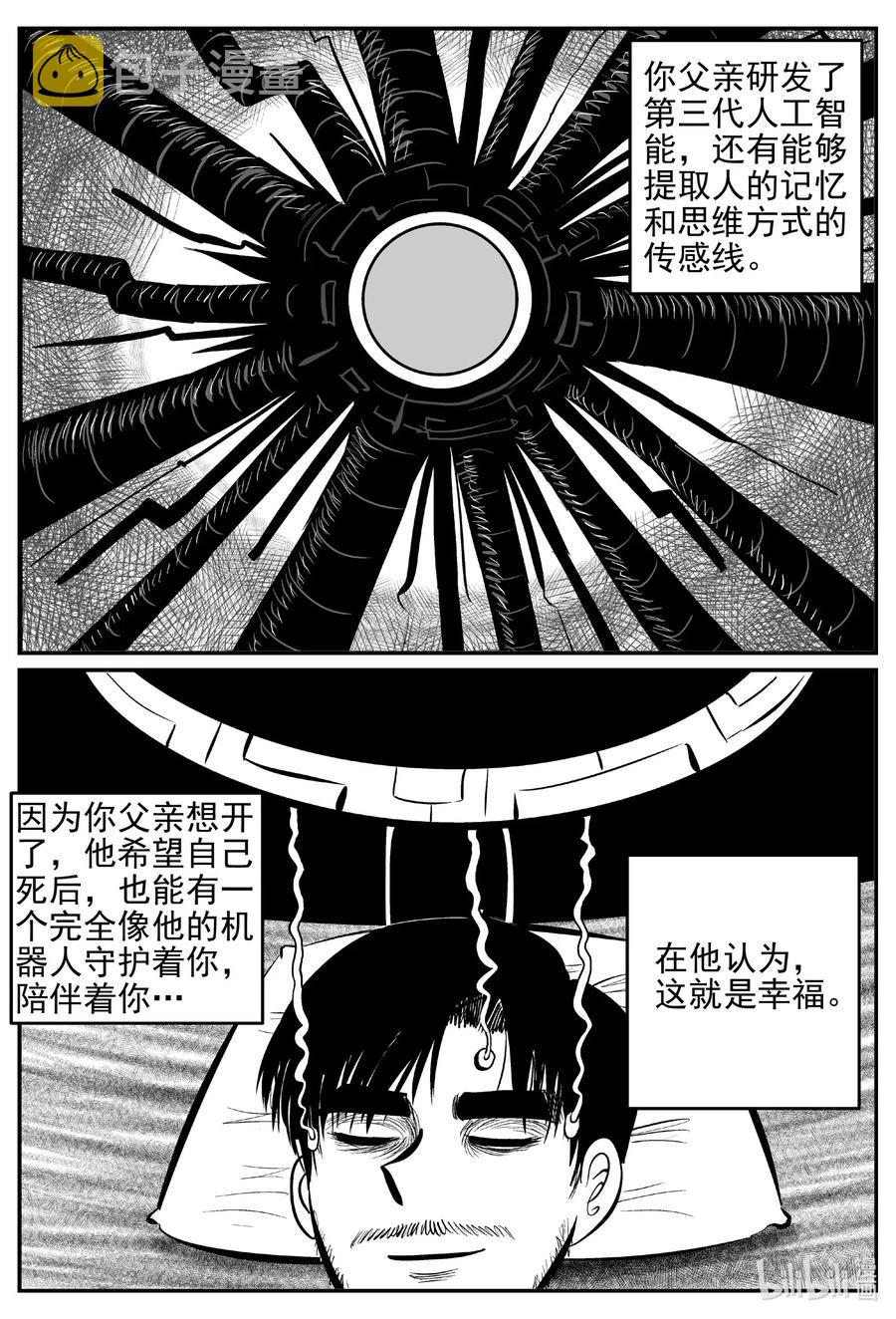 543 回家之路5