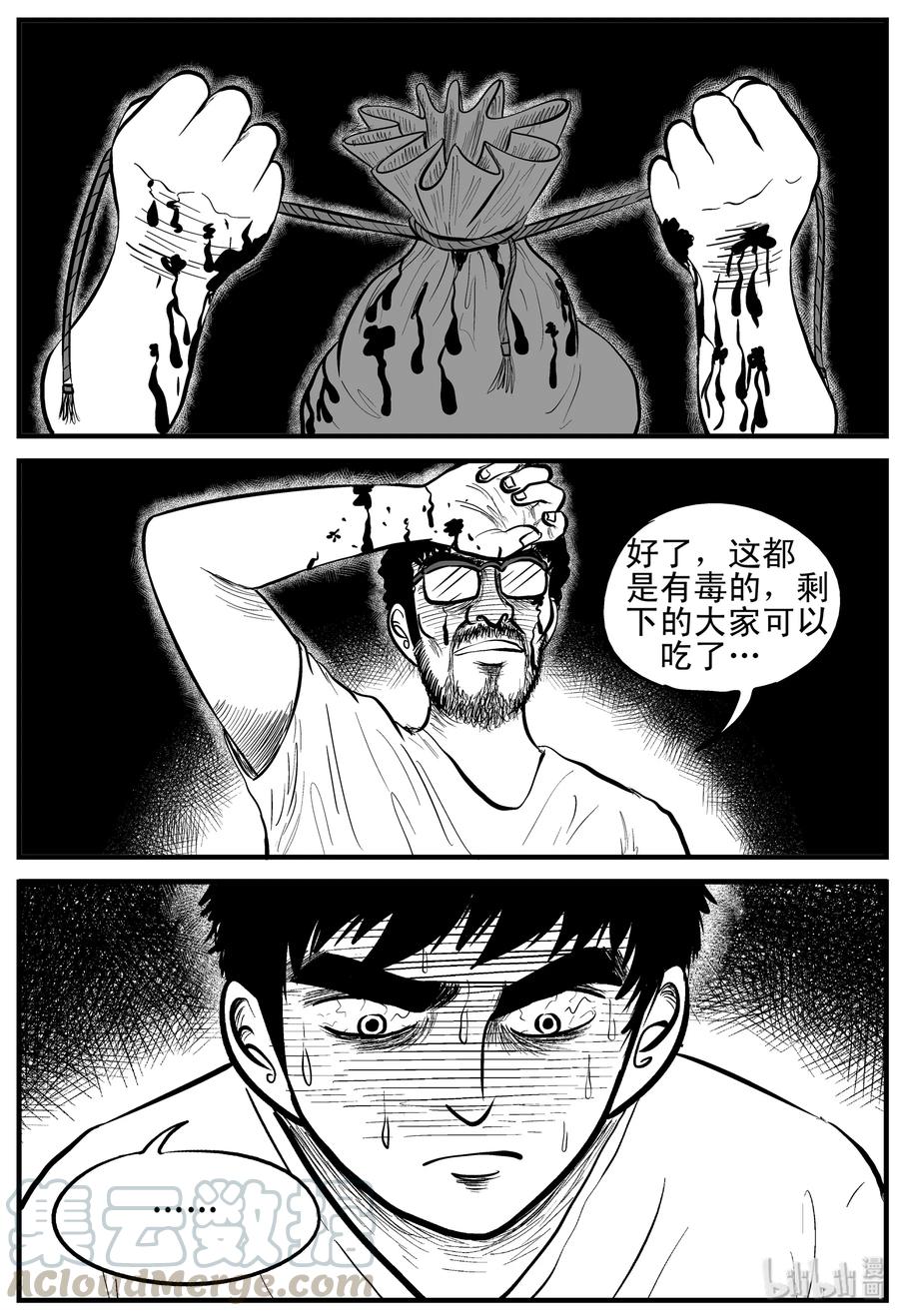 155 洞穴奇案（2）12