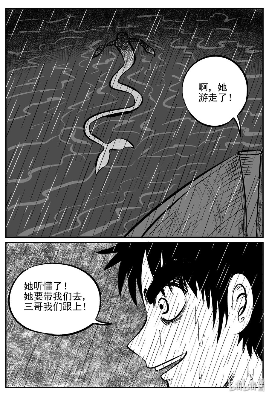 352 美人鱼（2）10