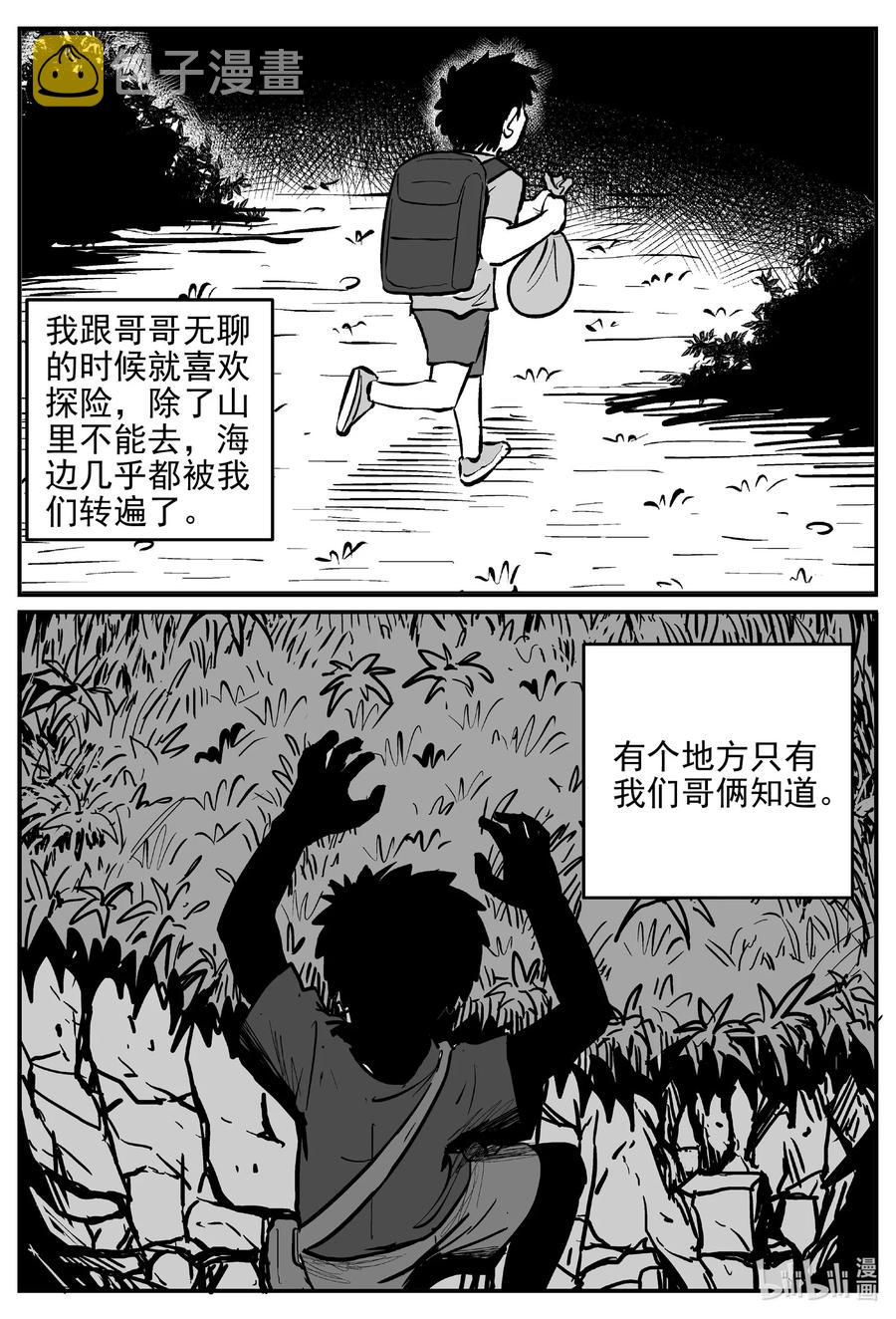 629 深海之旅15