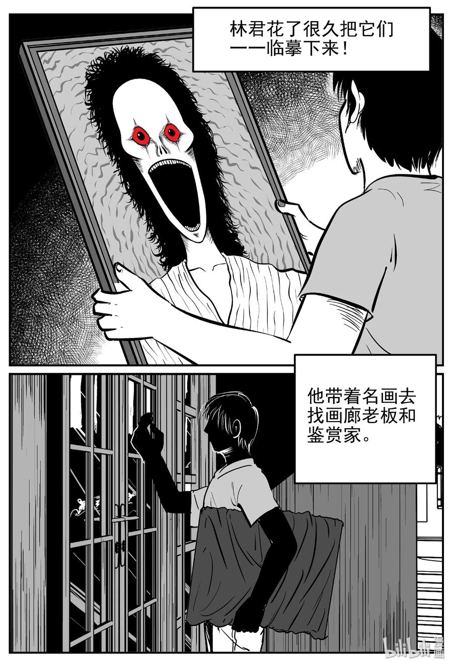 453 一分钟怪异故事26