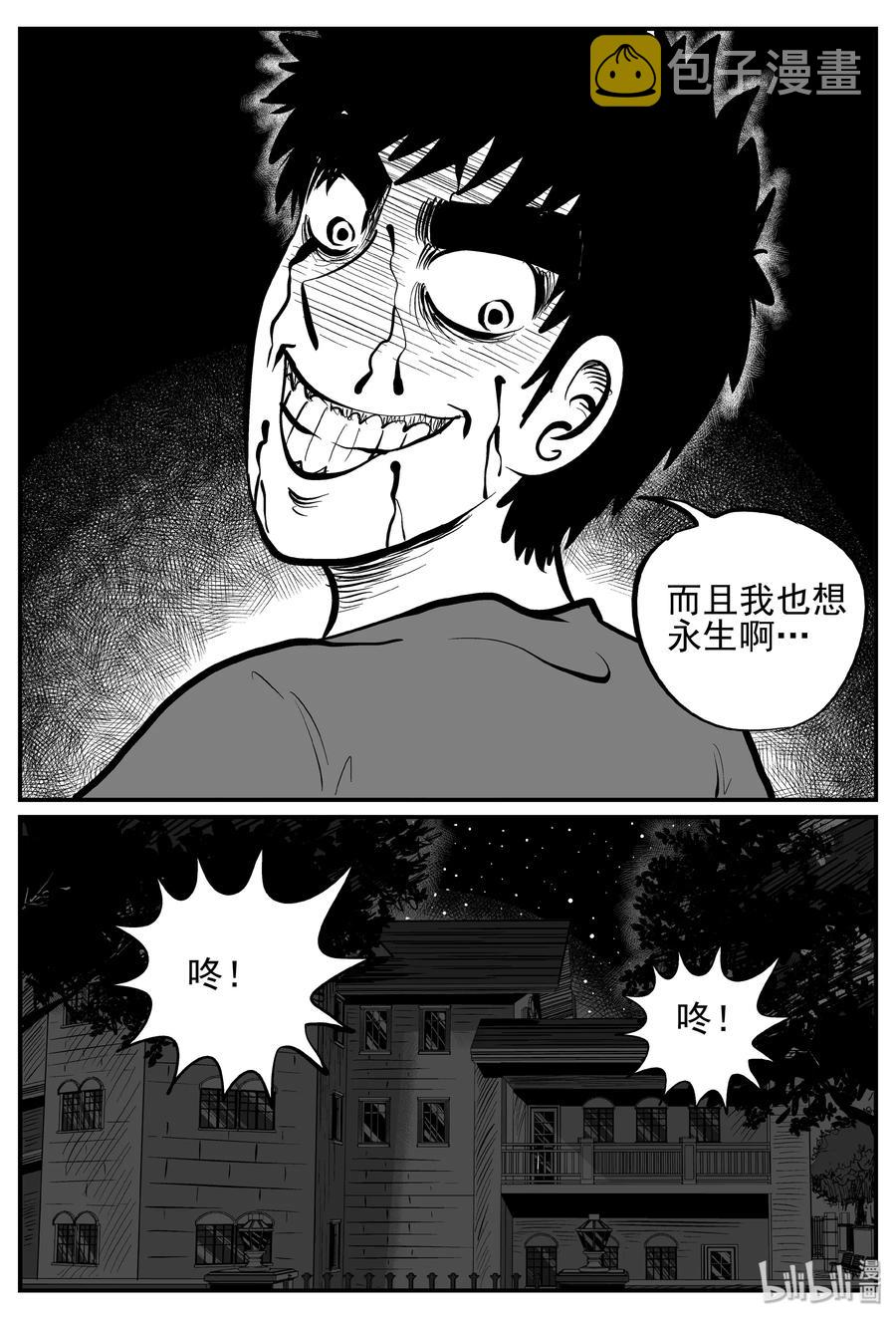 251 怪潭山庄（14）14