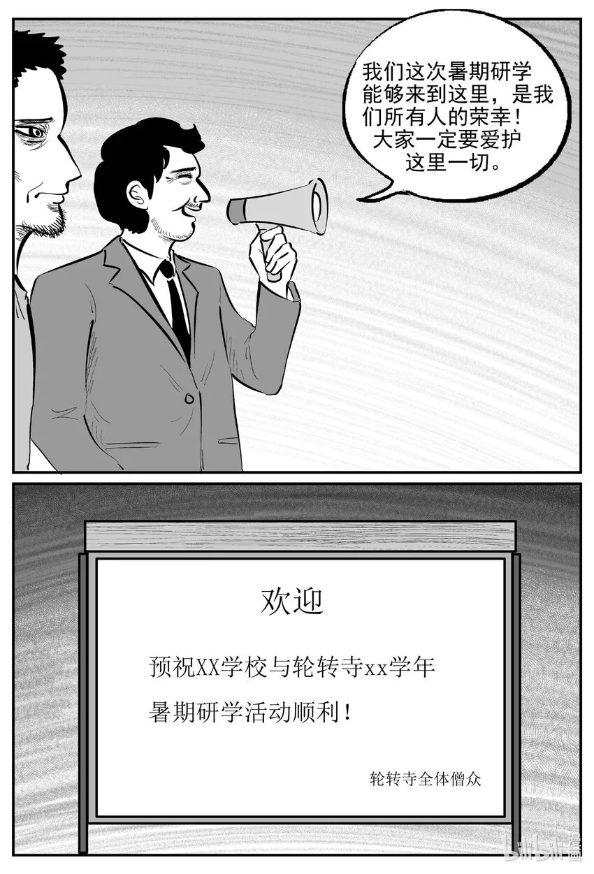 943 轮转寺之谜5