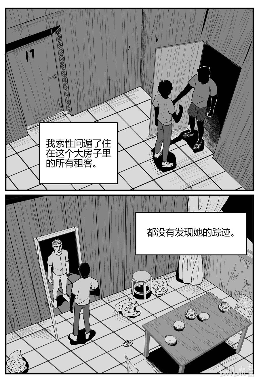 700 不可名状之屋13
