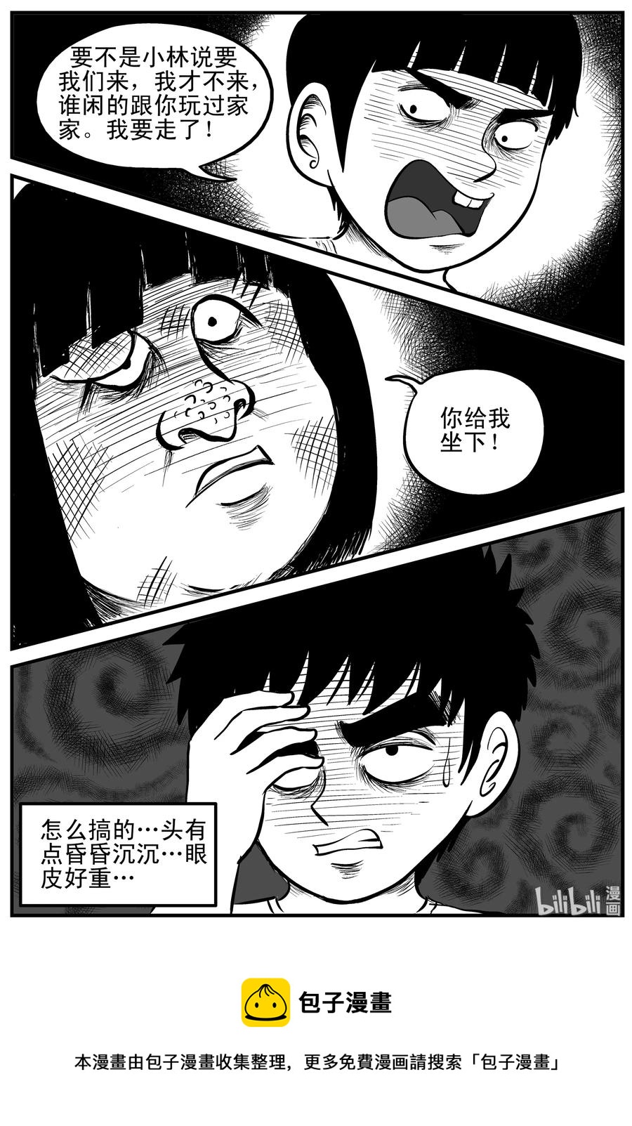 090 小镇往事（3）26