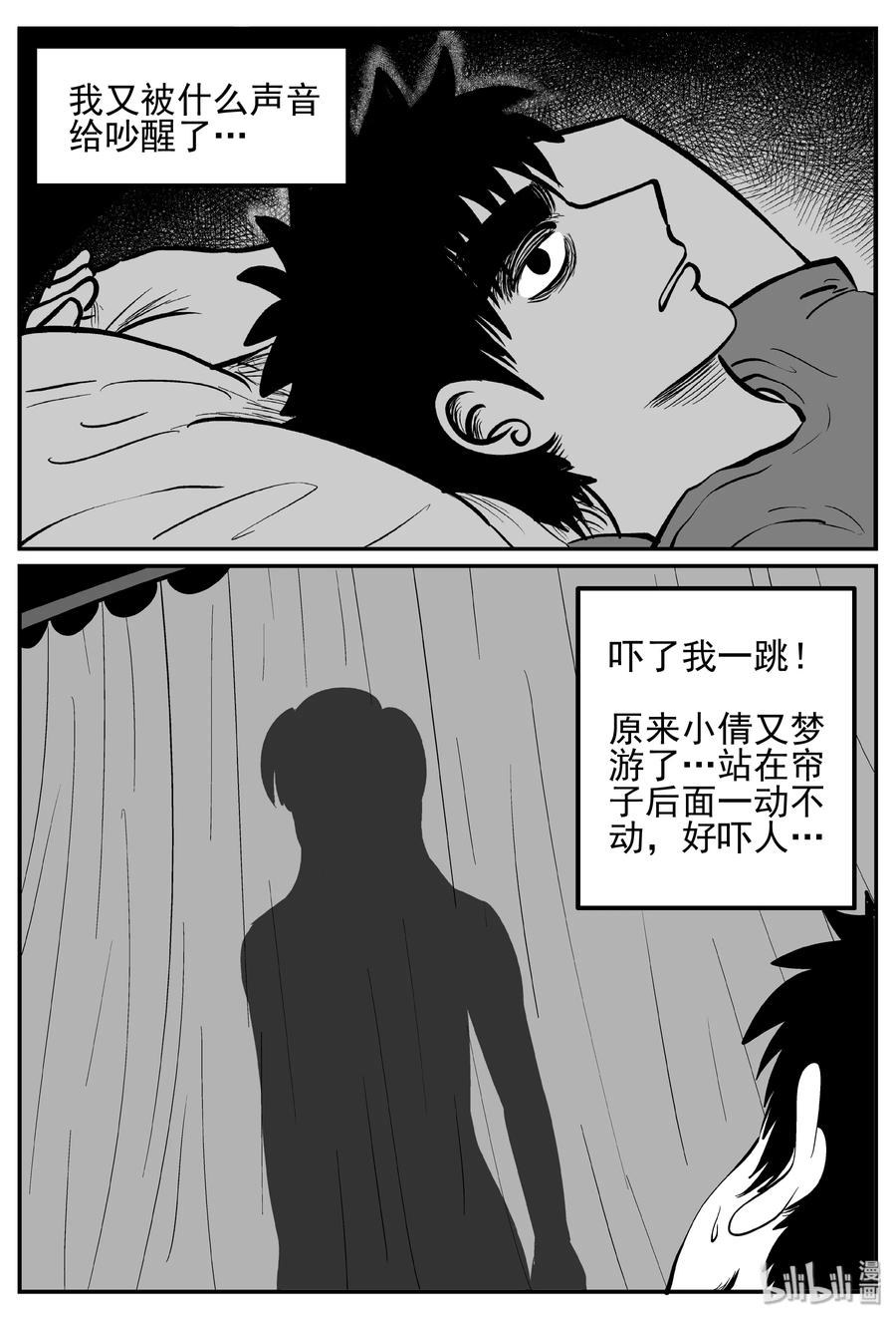 243 怪潭山庄（6）16