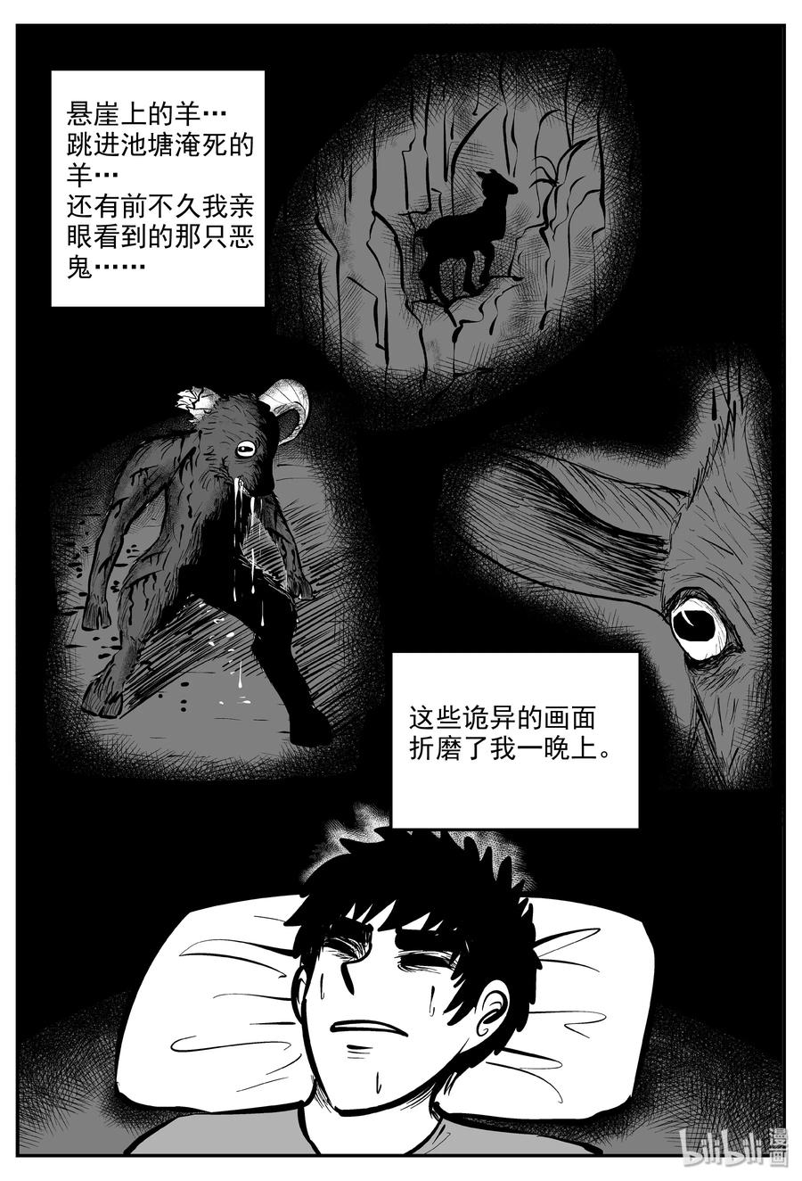 318 谜岛（2）22