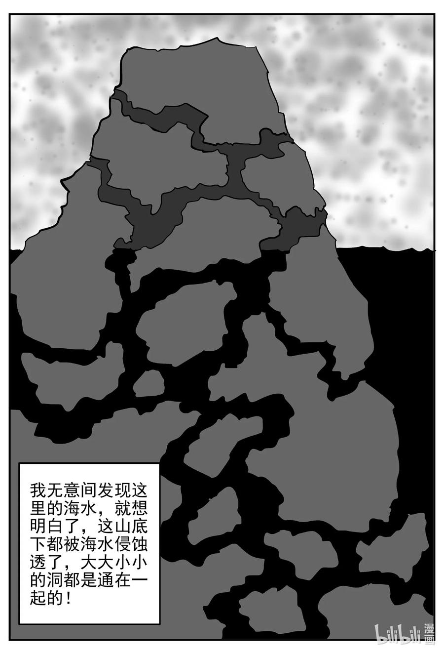 620 深海之旅13