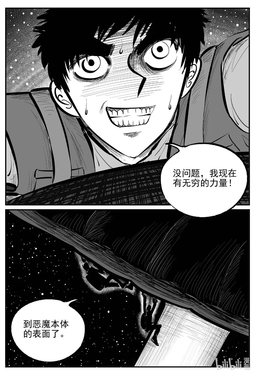935 地上天国的魔音9