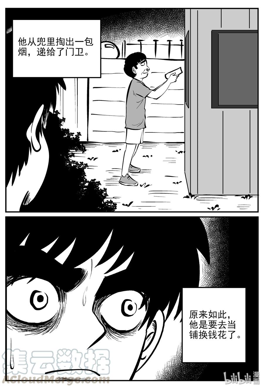 331 水底深处（3）3