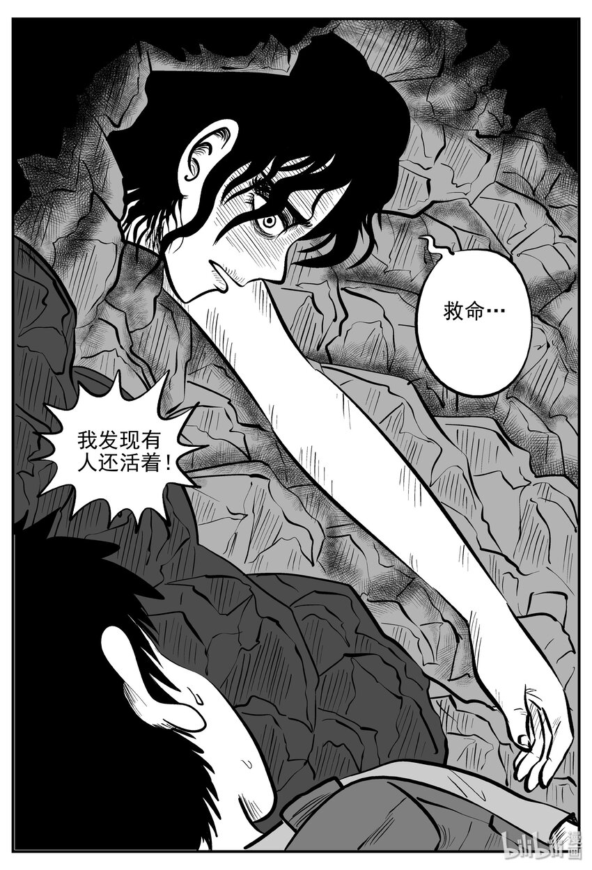 031 它：新山怪谈（1）28