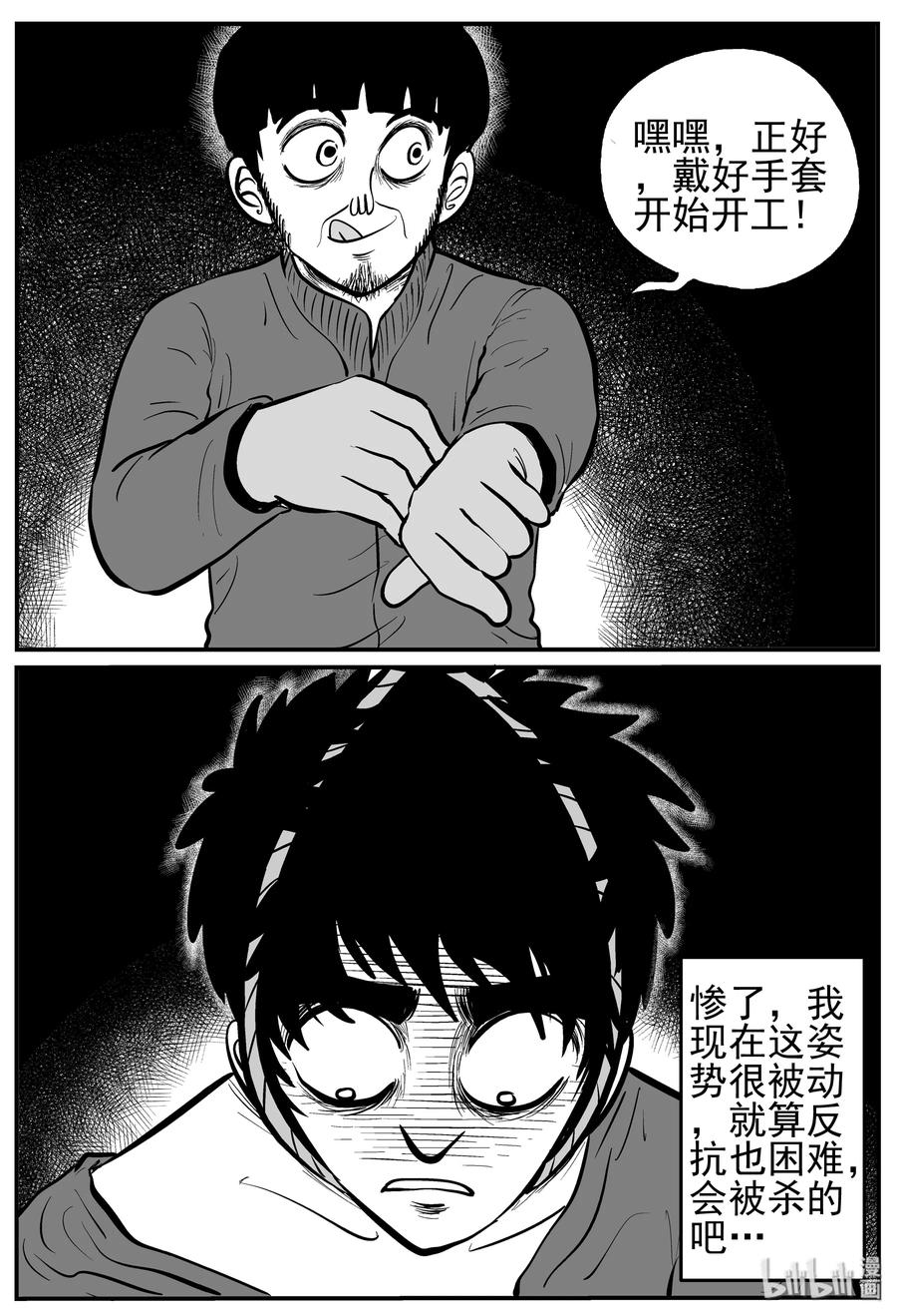 223 愚人劫8