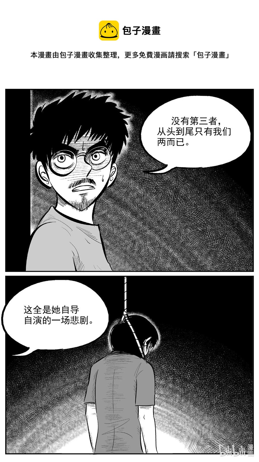 602 嫌疑人11