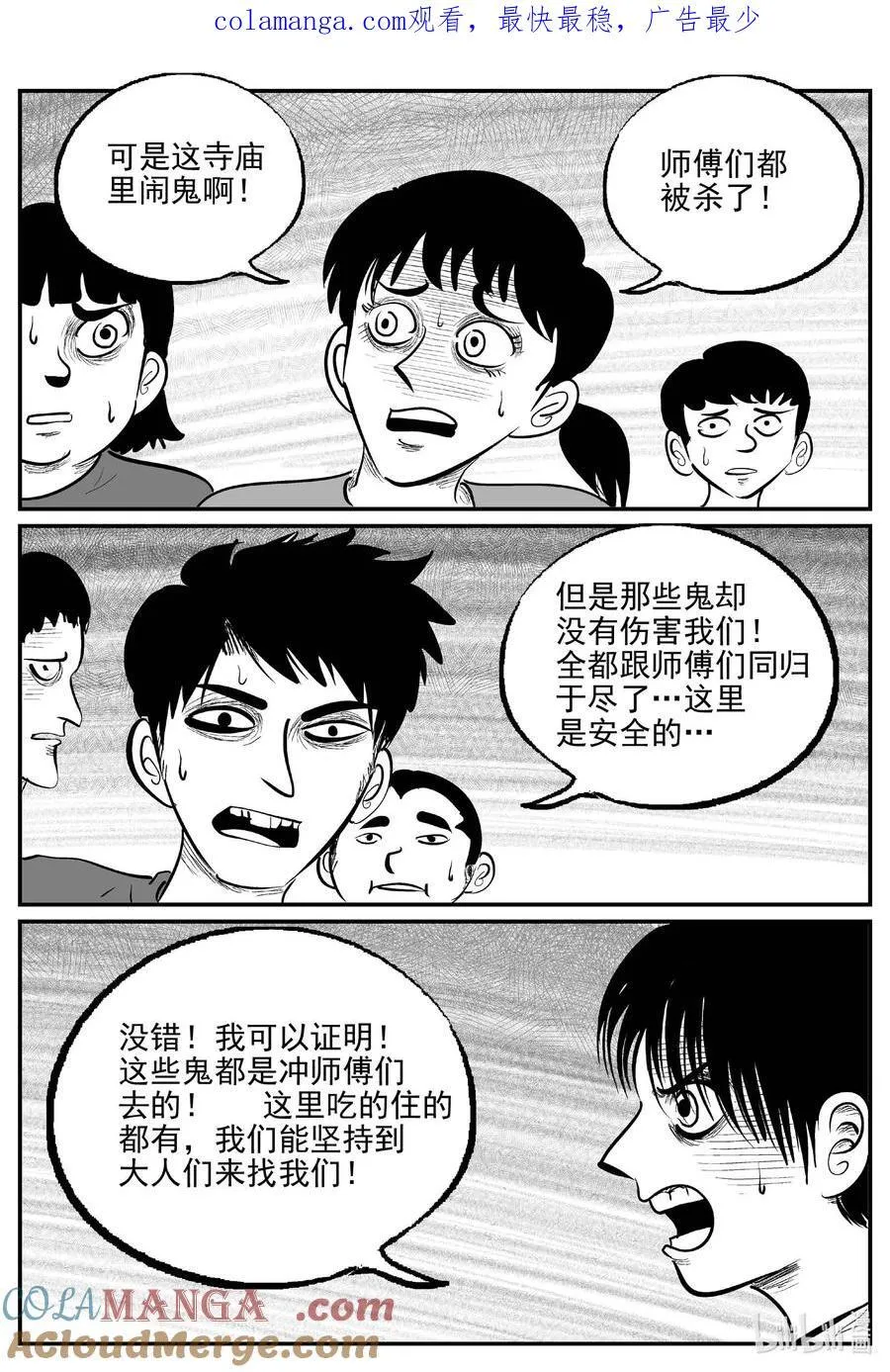 969 轮转寺之谜14
