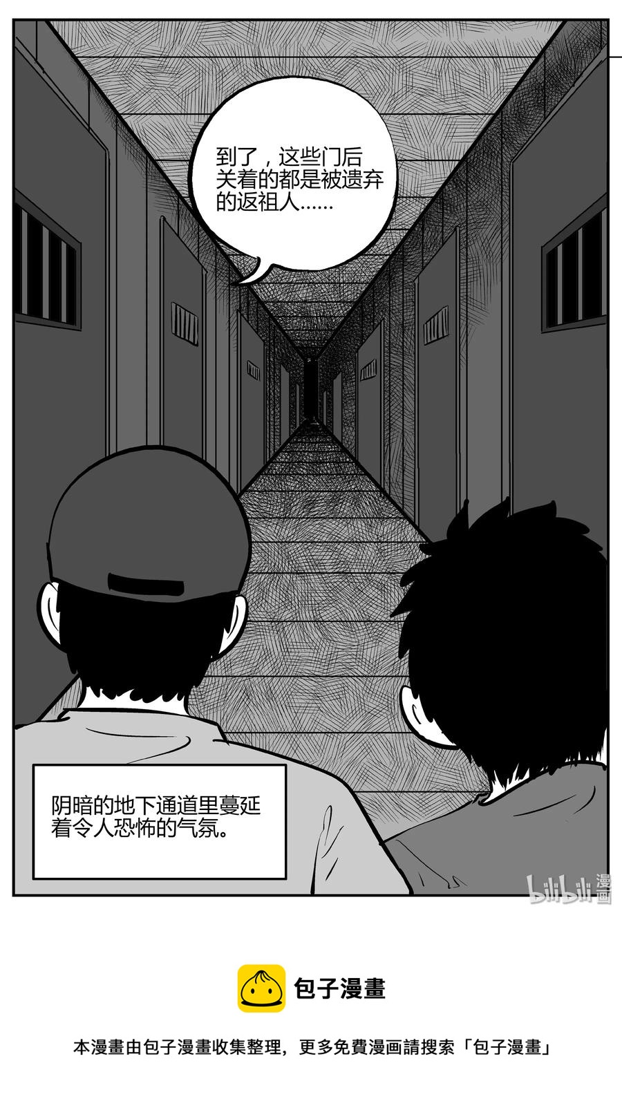 277 非人族（2）23