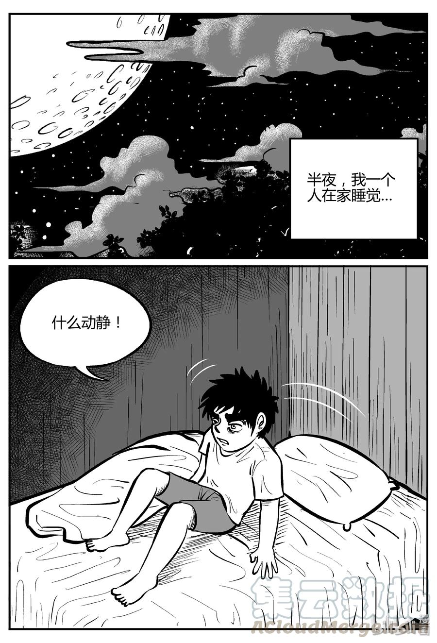 304 寄生虫（2）18