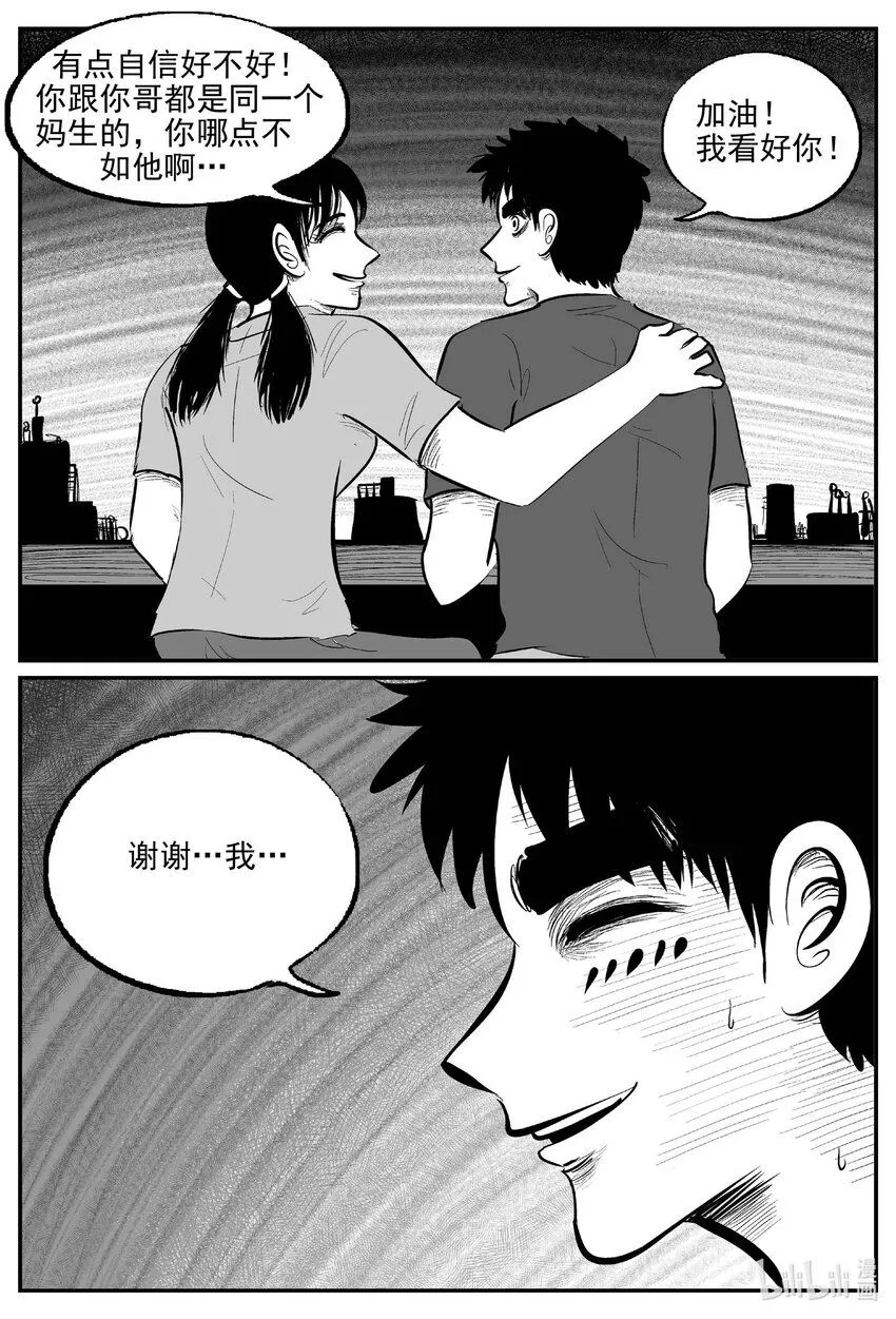 912 地上天国的魔音12