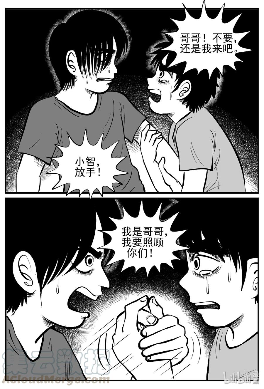 436 水管里的女哭声18