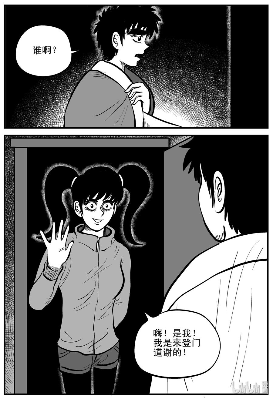 184 三人行（1）20