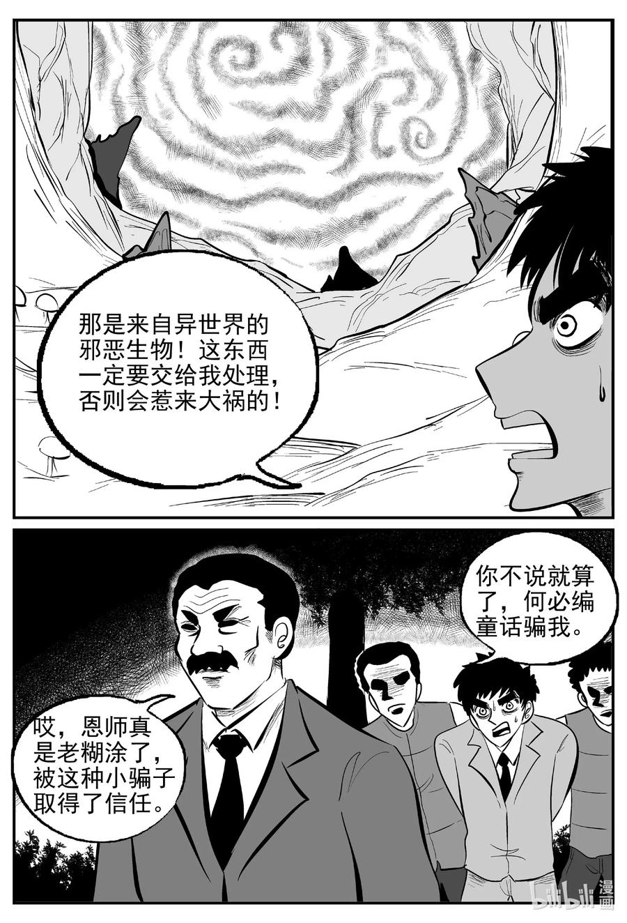 568 邪恶生物档案9