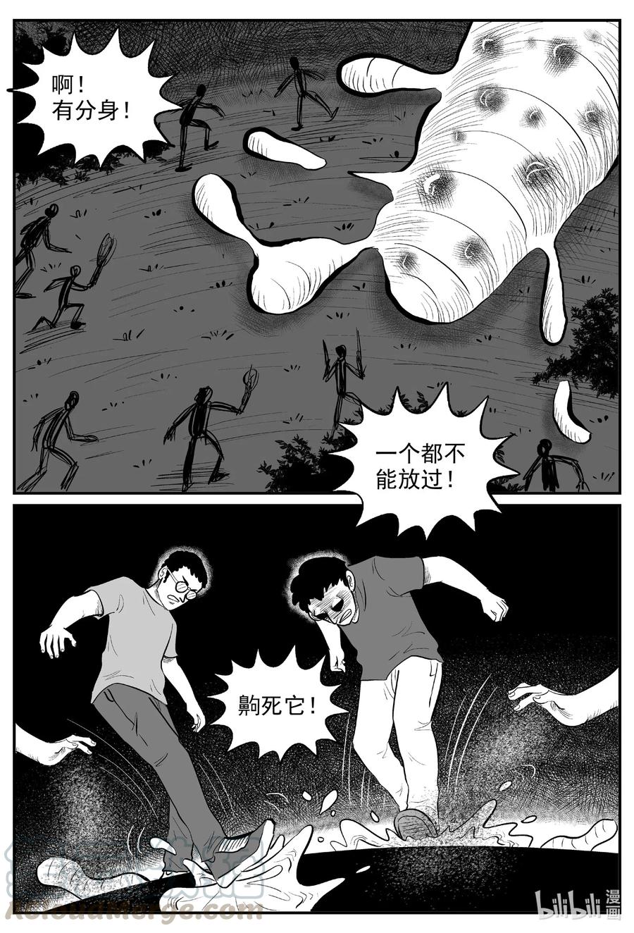 558 嗜人之夜16