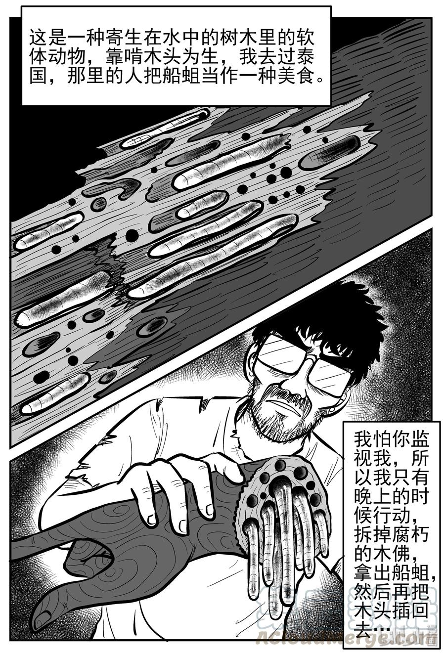 231 悬崖上的大佛（2）15