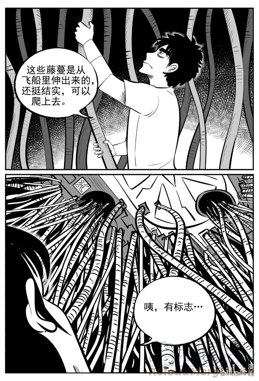 465 诡域之星27