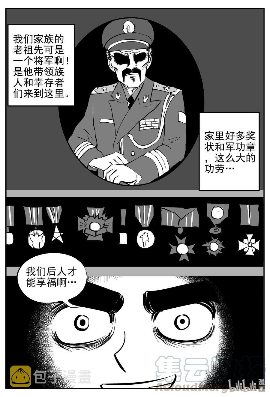 411 日光禁区（2）27