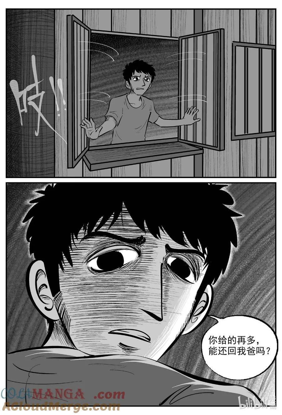 968 轮转寺之谜6