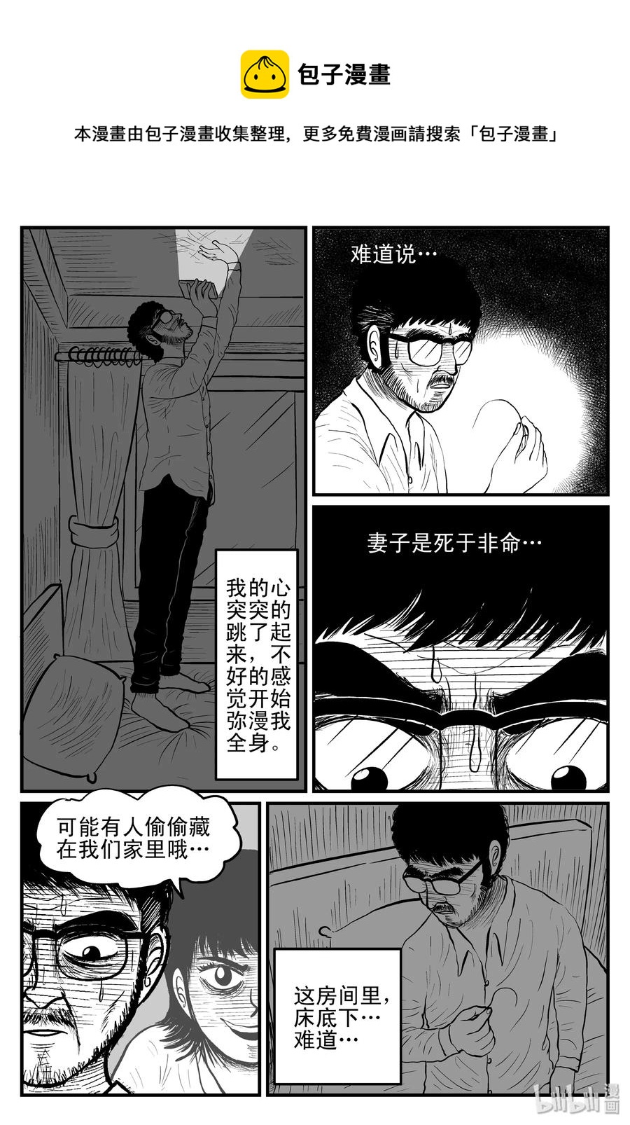 097 诡屋（2）5