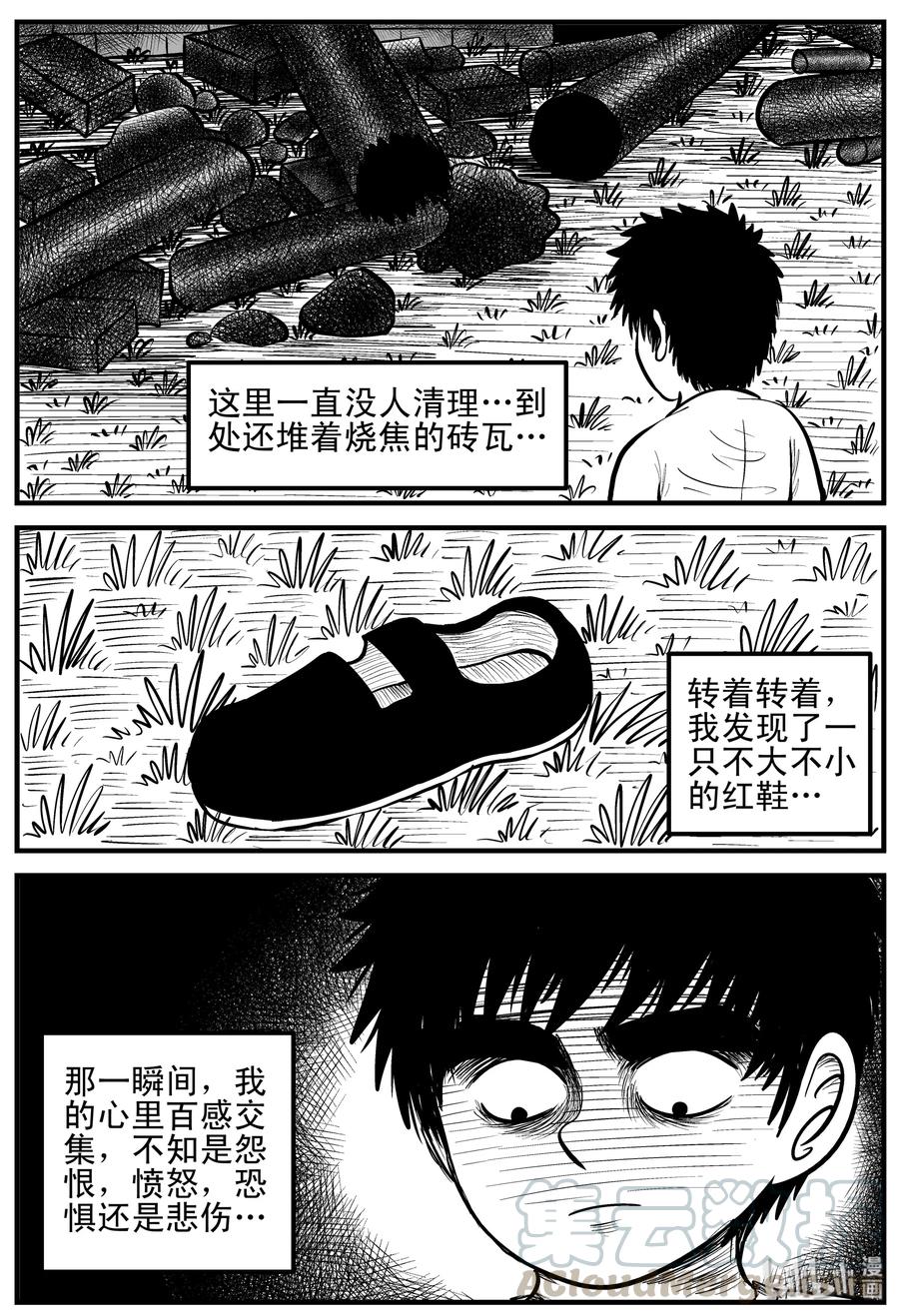 091 小镇往事（4）21