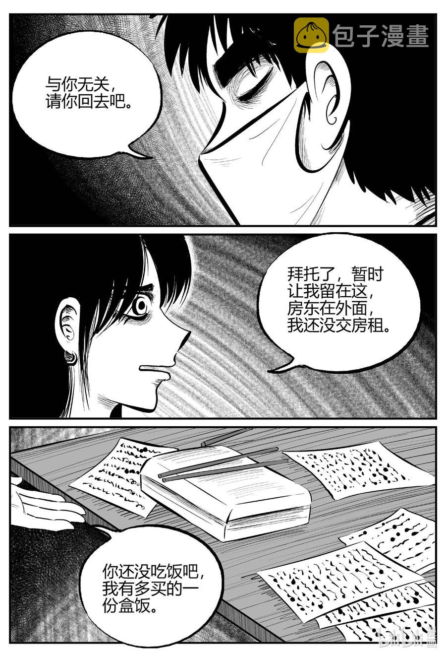 699 不可名状之屋7