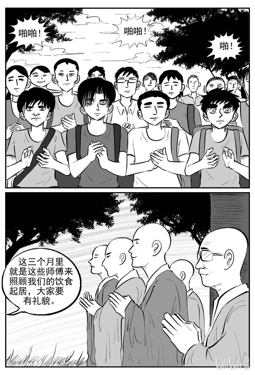 943 轮转寺之谜6