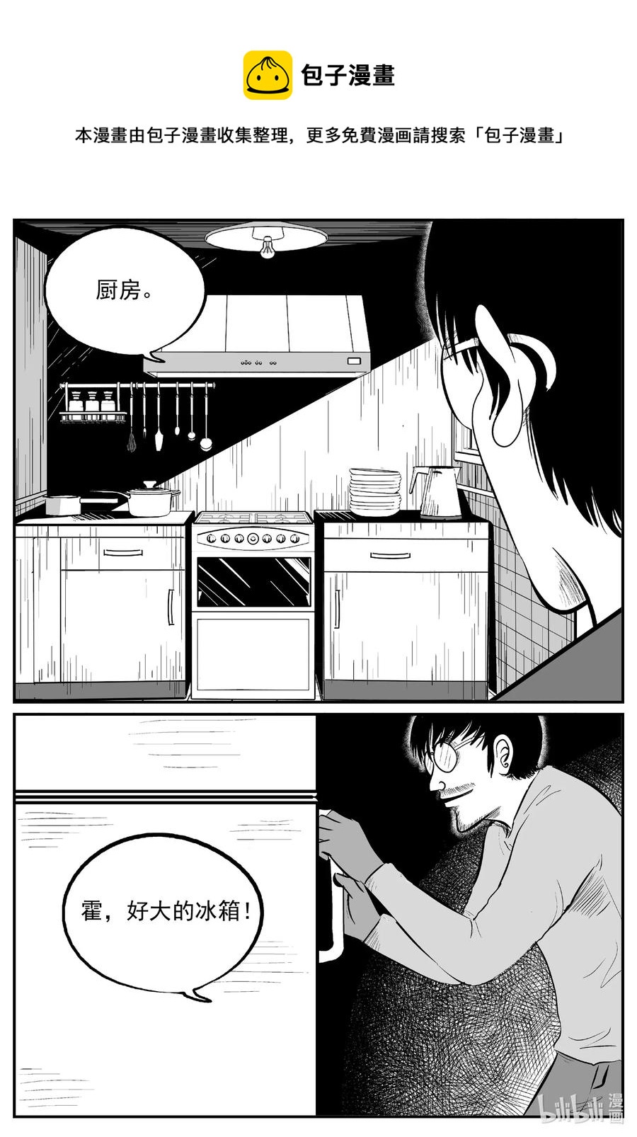 561 邪恶生物档案7
