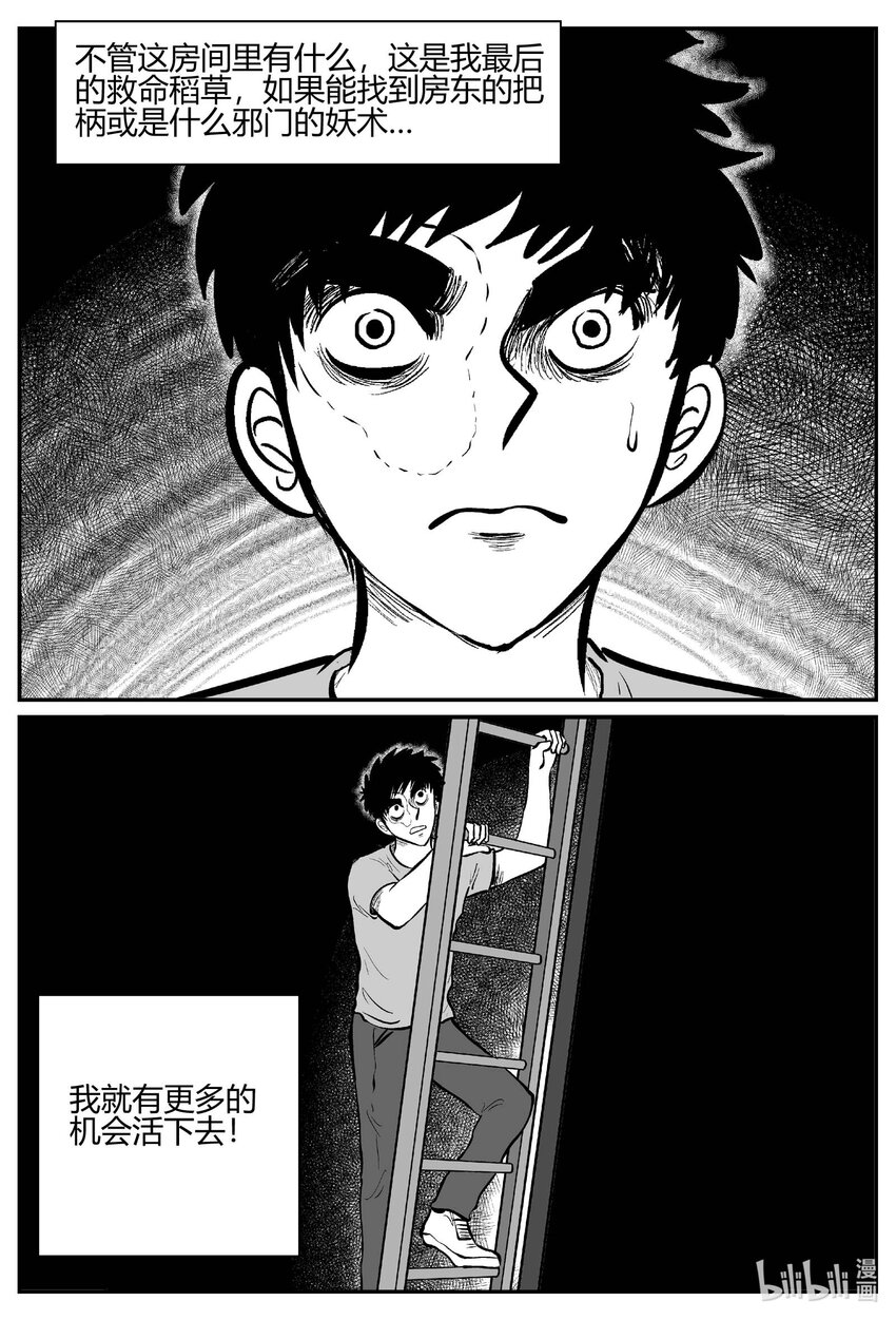 704 不可名状之屋13
